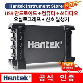 Hantek USB 가상 오실로스코프 6254BD 안드로이드용 업그레이드 4 채널 250, 9)6074BC(PP90), 1개