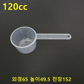 계량스푼 계량컵 0.5~200cc 22종 선택구매가능, 120ml, 1개