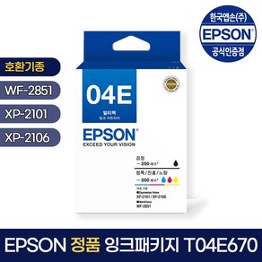 엡손 잉크 T04E670, 검정, 청록, 노랑, 진홍, 1세트