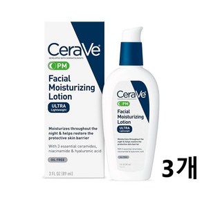 세라비 페이셜 모이스처라이징 로션 울트라 라이트웨이트, 89ml, 3개