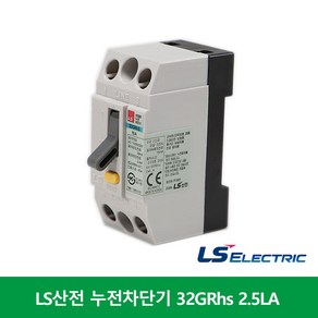 LS산전 누전차단기 32GRhs 15A 20A 30A 2.5Ka 30mA 고감도 15mA, 1개