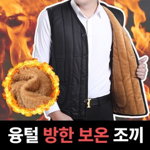 루오브 남녀 남성 경량 방한 블랙 깔깔이 겨울 융털 조끼