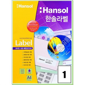 한솔라벨 라벨스티커 분류표기용 A4라벨지 1칸 100매 HL-4101