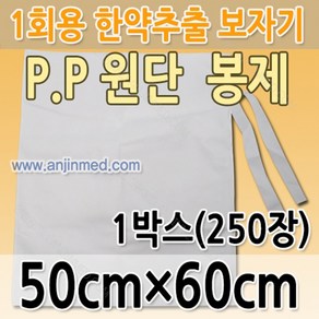 한약 부직포보자기 추출자루 PP 봉제 50x60 250장, 1개, 250개입