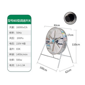 대형선풍기 산업용 영업용 업소용 현장 식당, 800 유형 듀얼 속도 조절