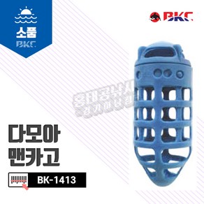 [백경조침] BK-1413 다모아 맨카고+, 1개, 대(50mm)