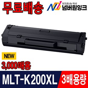 삼성 재생토너 MLT-K200L MLT-K200S SL-M2030 SL-M2030W SL-M2080 SL-M2033W M2035W M2085 M2085FW, K200XL 3배용량 (3000매), 1개