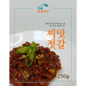 강화도 풍물시장 강화은창젓갈 씨앗젓갈, 250g, 1개