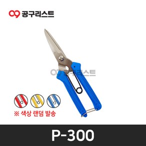 [화신] P-300 다목적가위 190mm