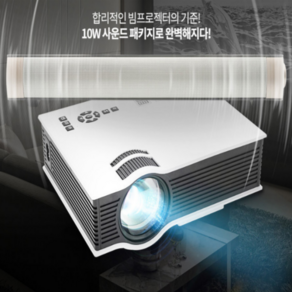 에이치엔오 가정용 고해상도 LED 빔프로젝터 스피커 포함