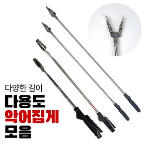 국산 다용도 스텐 악어집게 만능집게 오물 청소 해루질 신발정리 식당, 1개