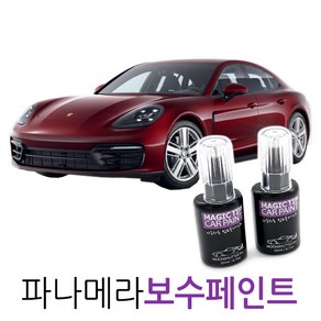 2021 포르쉐 파나마라 카페인트, M7R_Volcano Gey Metallic, 1개, 200ml