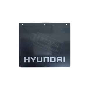 HYUNDAI 프린팅 흙받이 고무 1개/458mmX423mm/두께3mm