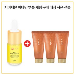 GE7 비타플러스 앰플 구매시 수려한 본 클렌징 폼 100ml x3개 (총 300ml)