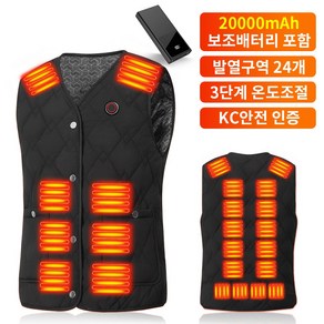 발열조끼 24구역 온열조끼 20000mAh 보조배터리 세트