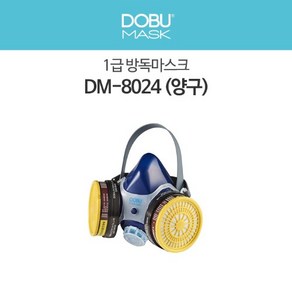 도부 방독마스크 DM-8024