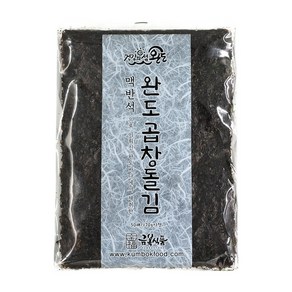 완도금복식품 두터운 곱창돌김 50매 1속 100매 1속 100매 2속(완도산) 옵션상품