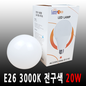 룩스누리 LED 20W 전구 E26 벌브구 전구색, 1개, 전구색 (20W)