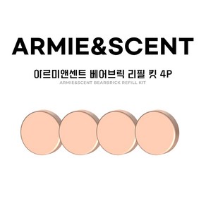 [1+1세트] 차량용 방향제 베어브릭 리필킷 4P, 2세트, 코튼 블라썸