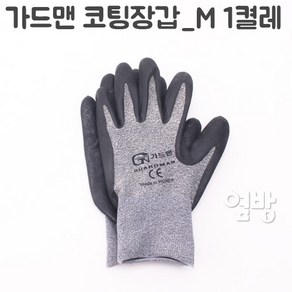 코팅장갑_M 1켤레 목장갑 작업장갑 DIY, 1개