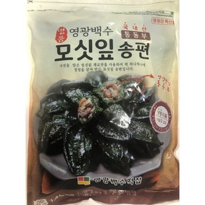 영광백수 모싯잎송편 [냉동] 동부떡, 1.2kg, 25개