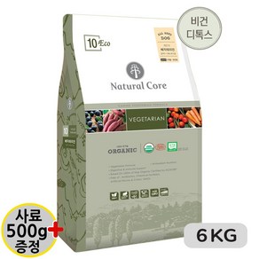 네츄럴코어 에코10 베지테리언 강아지 비건/야채사료 6kg+사료500g, 6.5kg, 1개, 채소