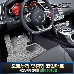 모토누리 코일매트 BMW X2 1세대(F39) 18~