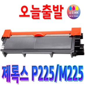 후지제록스 CT202330 재생토너 DP M225DW M225Z M265Z P225DB P265DW