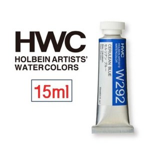 홀베인 HWC 수채화물감 15ml 낱색 /옵션선택