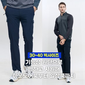 [이지바이] 남성 카고 벨트바지_카고쿨링 나일론 스판 빅사이즈 멀티 카고 벨트 팬츠