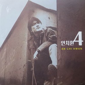 [LP] 안치환 4집