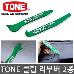 쇼프 TONE CLR-202 클립리무버 CLR-201 OW07837C