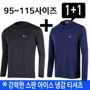 미루나무 파워쿨 여름 남성 등산복 냉감티셔츠 아이스 작업복 얼음티 쿨티 상의