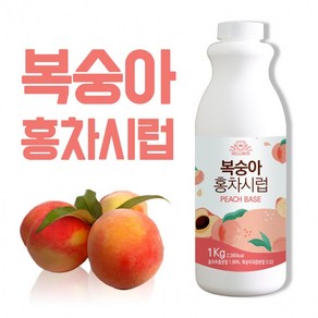 쉘몬 아이스티베이스 1kg 복숭아홍차시럽, 1000g, 1개