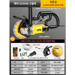 벽면절단기 전기파트너 홈파기 전기콘크리트절단기, S19508 슬롯머신(2200W)+20m 수도관+톱날+, 1개
