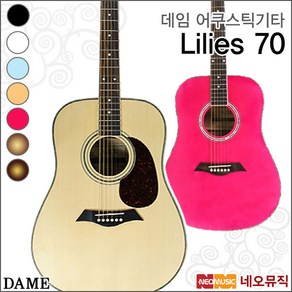 데임 Lilies70, 데임 LILIES 70/NS, 1개