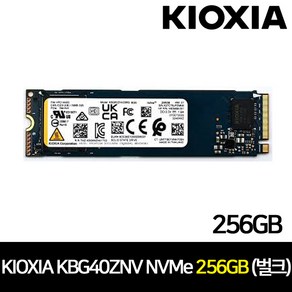 키오시아 KIOXIA KBG40ZNV M.2 NVMe 256GB (2280) JY / 키오시아 정품 (벌크) SSD 저장장치 NVMe 재고보유, KBG40ZNV M.2 NVMe 256G (2280)