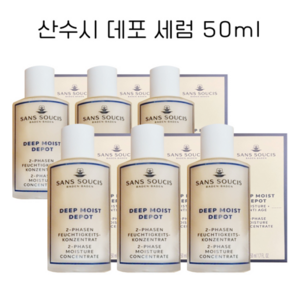 산수시 데포 세럼 50ml, 1개