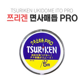 쯔리켄 면사매듭 PRO/바다소품