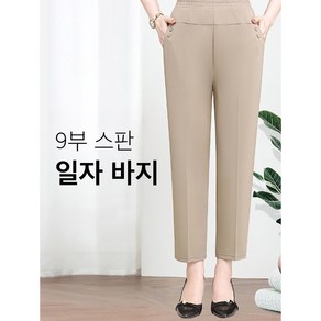 가미홈스 엄마바지+중년쿨냉감밴딩바지