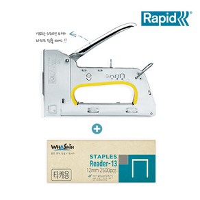 라피드 R33 건타카 타카핀 12mm 2종세트, 1개