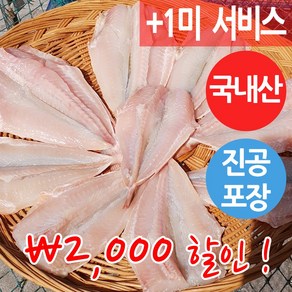 장스토어 반건조 성대 6미 약17-18cm 외 10종 군산항직송, 6개, 성대 17-18cm 내외