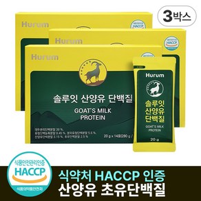 휴럼 솔루잇 산양유 단백질 3박스 산양유단백질 락토페린 초유단백질, 280g, 3개