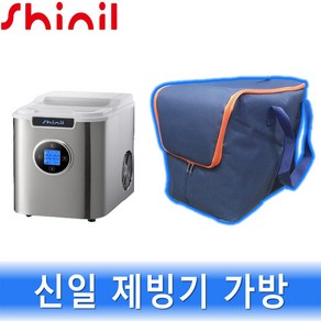 신일 제빙기 가방 SIM-R120BH 전용 수납케이스 휴대용 캠핑용