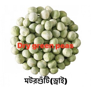 S.N. FOOD DRY WHOLE GREEN PEAS(완두콩) 미국산 900G, 1개