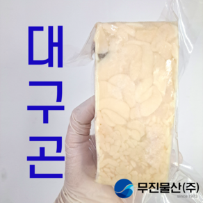 미국산 대구곤이 이리 고니 450g 알탕재료, 명태곤 450g