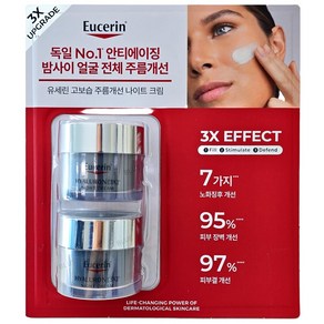 [유세린 히알루론 나이트크림 50ml] Eucein 나이트집중케어 안티에이징 주름개선 탄력크림 끈적임없는 꾸덕한제형 환절기크림 수부지 피부결개선 40 50 집중관리, 50ml, 2개