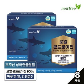 뉴프리 로얄 저분자 콘드로이친 1000mg 2개, 60정