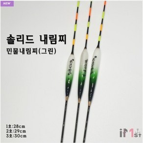 야부코리아 동경조구 솔리드 민물내림찌 25 (그린) 1호 2호 3호, 2호 29cm (0.80푼), 1개