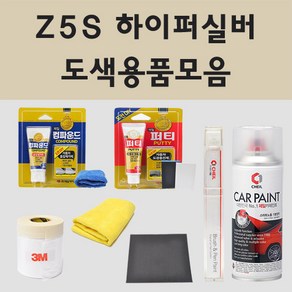 현대 Z5S 하이퍼실버 주문 자동차 차량용 붓펜 스프레이 카페인트 도색 트라고 엑시언트, 12.종이사포 2000방, 1개